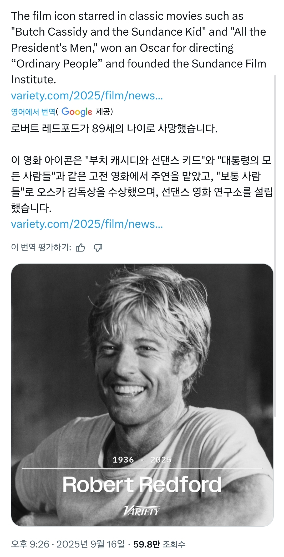 로버트 레드포드 별세 | 인스티즈
