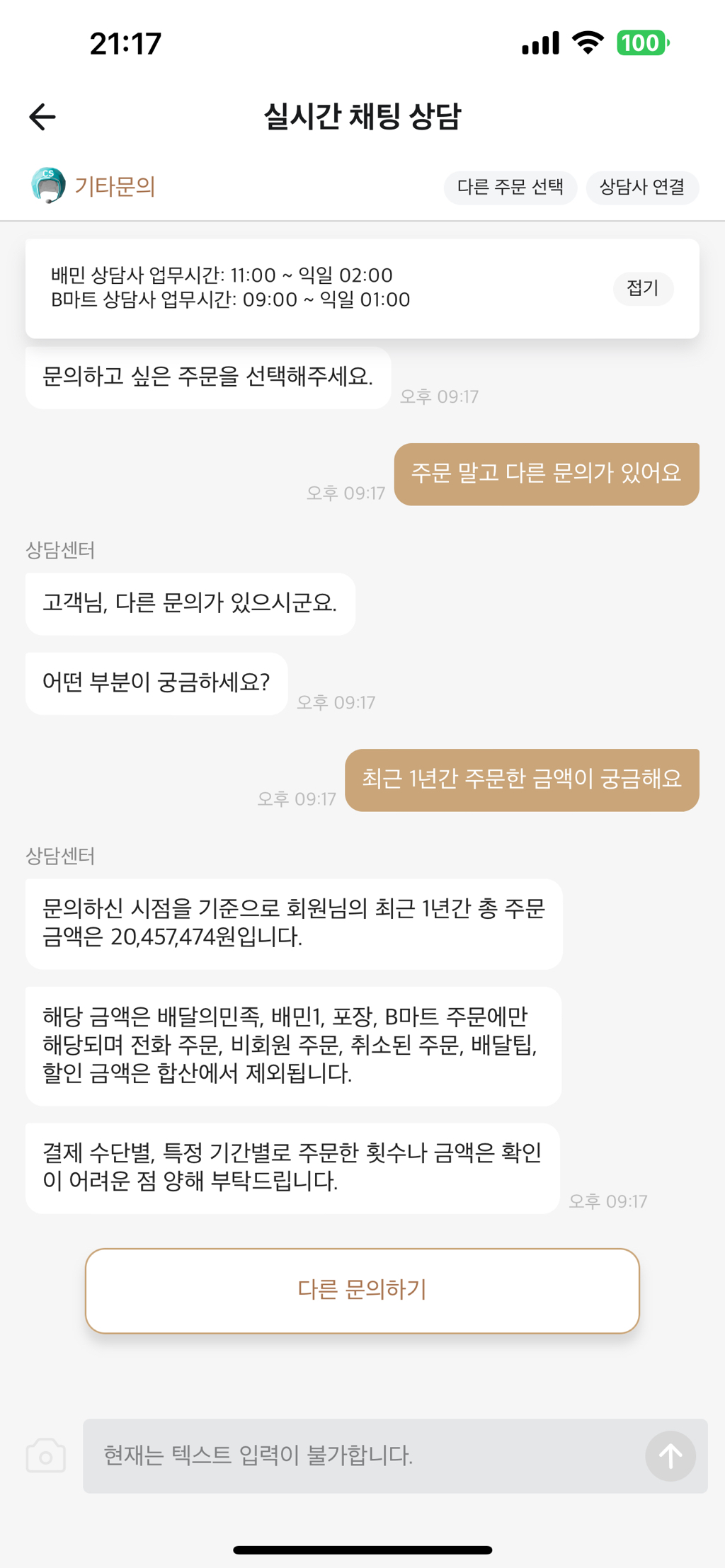 지코바숯불양념통닭 이미지