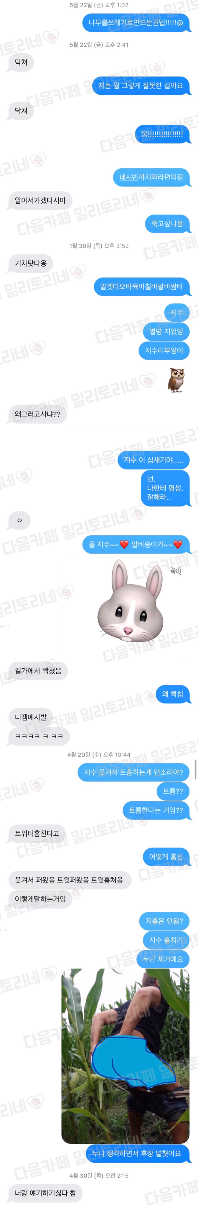 친구랑 문자한 거 보는데 존나 일방통행임 | 인스티즈