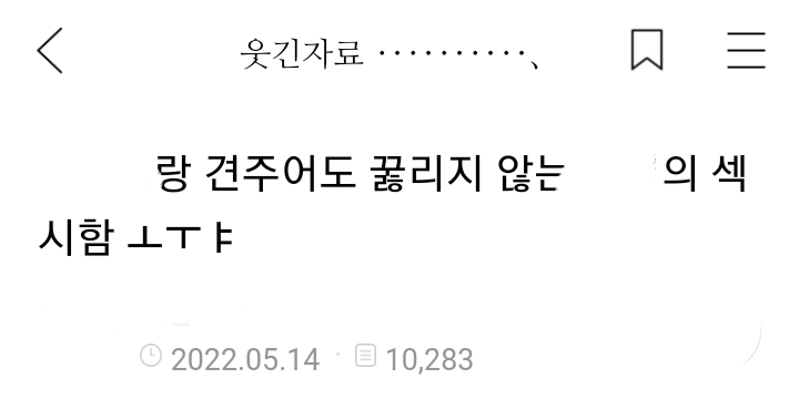 여초 덕분에 컨텐츠 만들면서 여초는 뭐만 하면 썰어버리는 다음 카페의 이중성 | 인스티즈