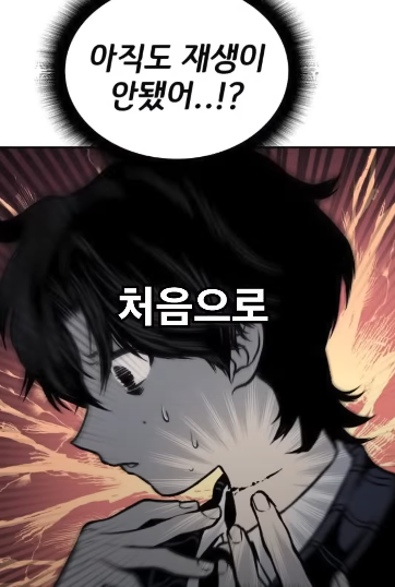 [웹툰] 몸 속 장기를 무기로 쓰는 인간 | 인스티즈