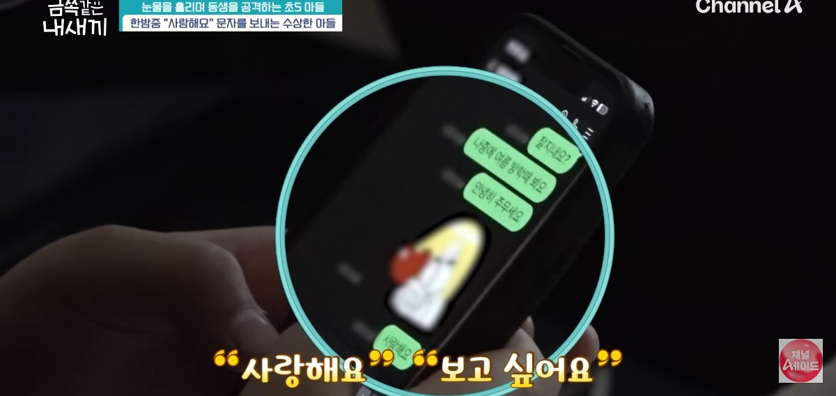 [금쪽같은내새끼] 홀로 외로움을 삼키는 아이.jpg | 인스티즈