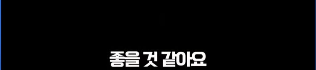 정계선 재판관 95년도 소름돋는 발언 | 인스티즈