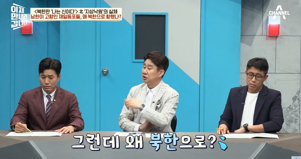 9만명 넘는 재일교포가 북한으로 간 이유 | 인스티즈