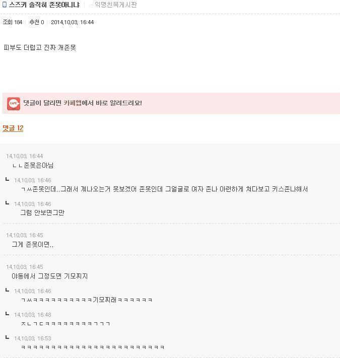 직접 쌔벼온 고전 익웃(익친) 13 | 인스티즈