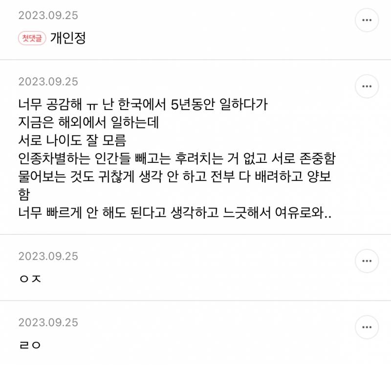 우리나라 우울증 환자 많은이유 ㅇㄱㄹㅇ | 인스티즈