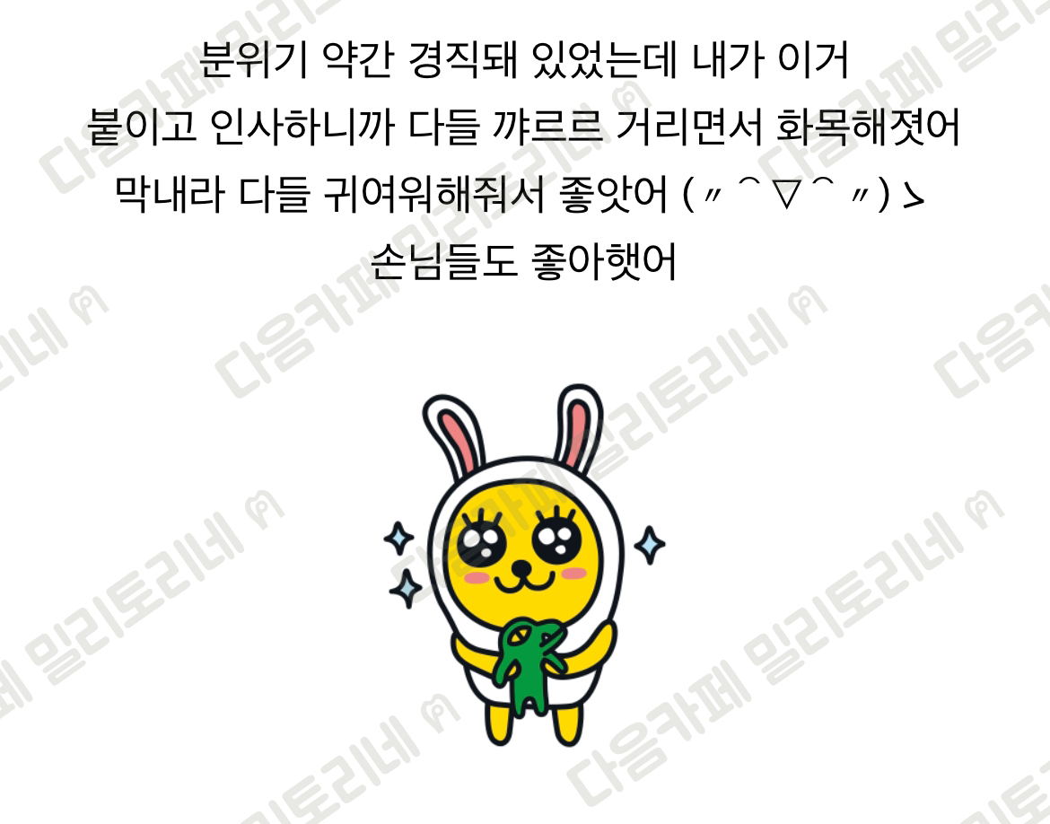 나 오늘 정수리에 이거 붙이고 알바 햇는데 다들 좋아햇어 | 인스티즈