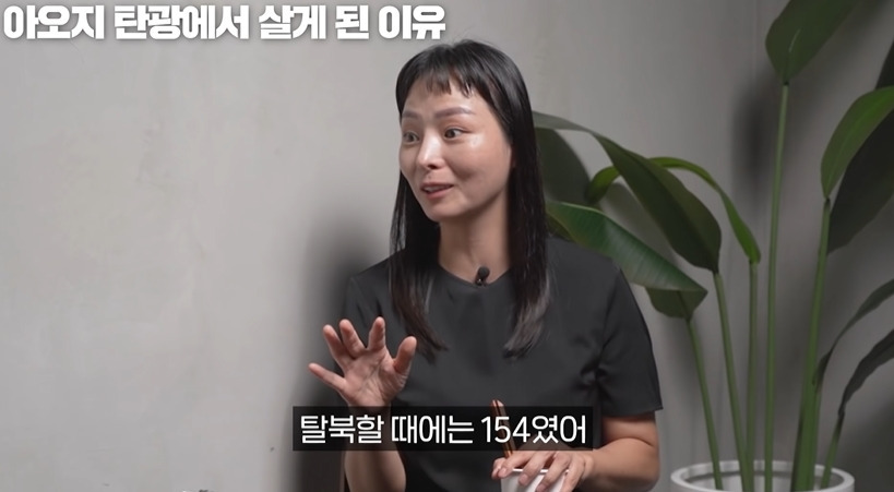 탈북민이 흔히 겪는 신체변화 | 인스티즈