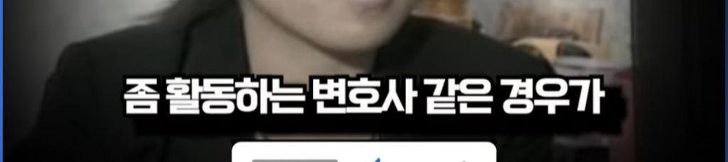 정계선 재판관 95년도 소름돋는 발언 | 인스티즈