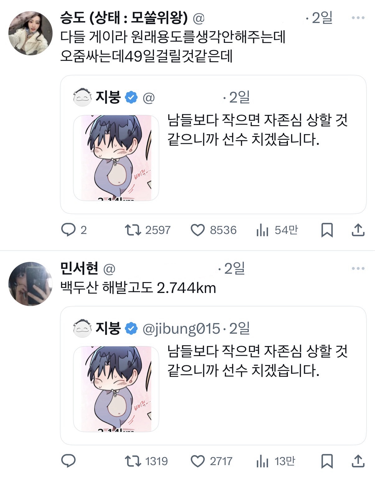 비엘 꼬플레이션 중 ㄹㅈ 대물공 | 인스티즈