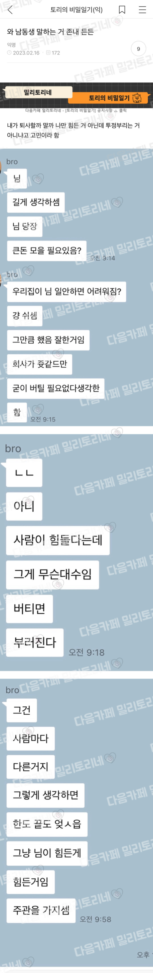 와 남동생 말하는 거 정말 든든 | 인스티즈