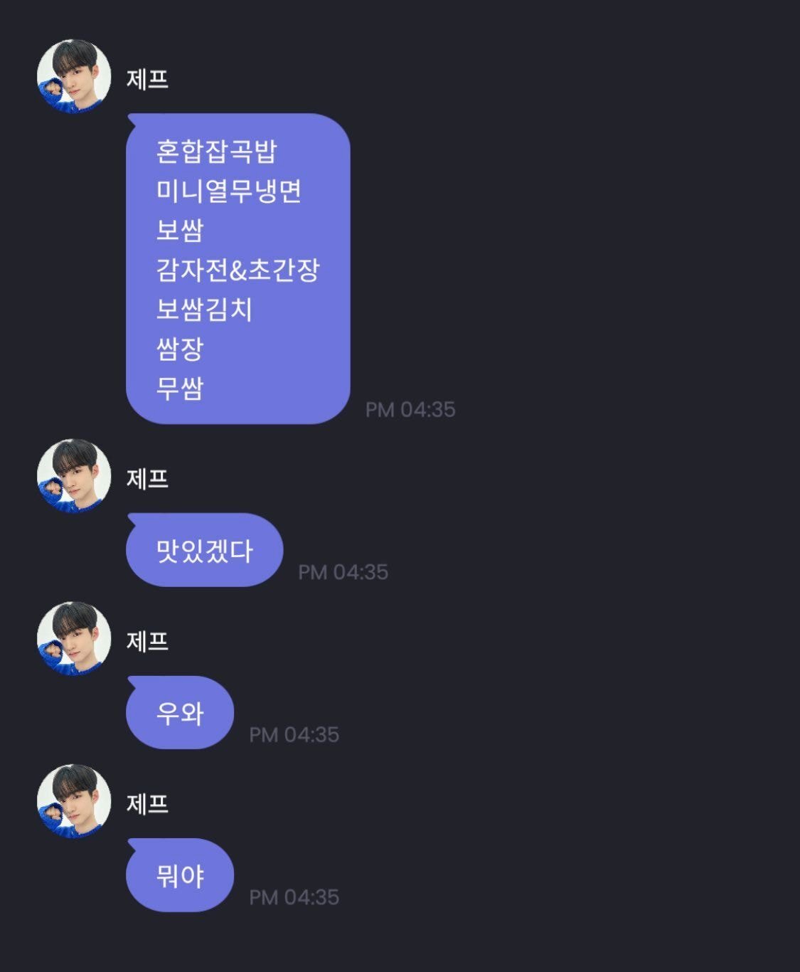 절반 이상이 미성년자인 그룹이랑 유료소통하면 생기는일 | 인스티즈