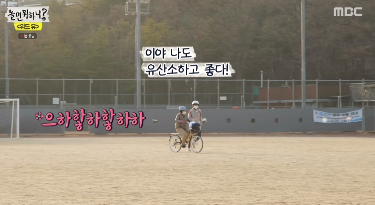 [놀면뭐하니] 나는 안 된다 안 된다 하고 살았는데..jpg | 인스티즈