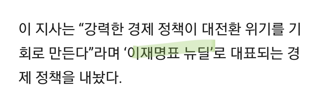 이재명 대선 출마"강력한 경제부흥정책 시작 보편복지국가 만들 것" | 인스티즈