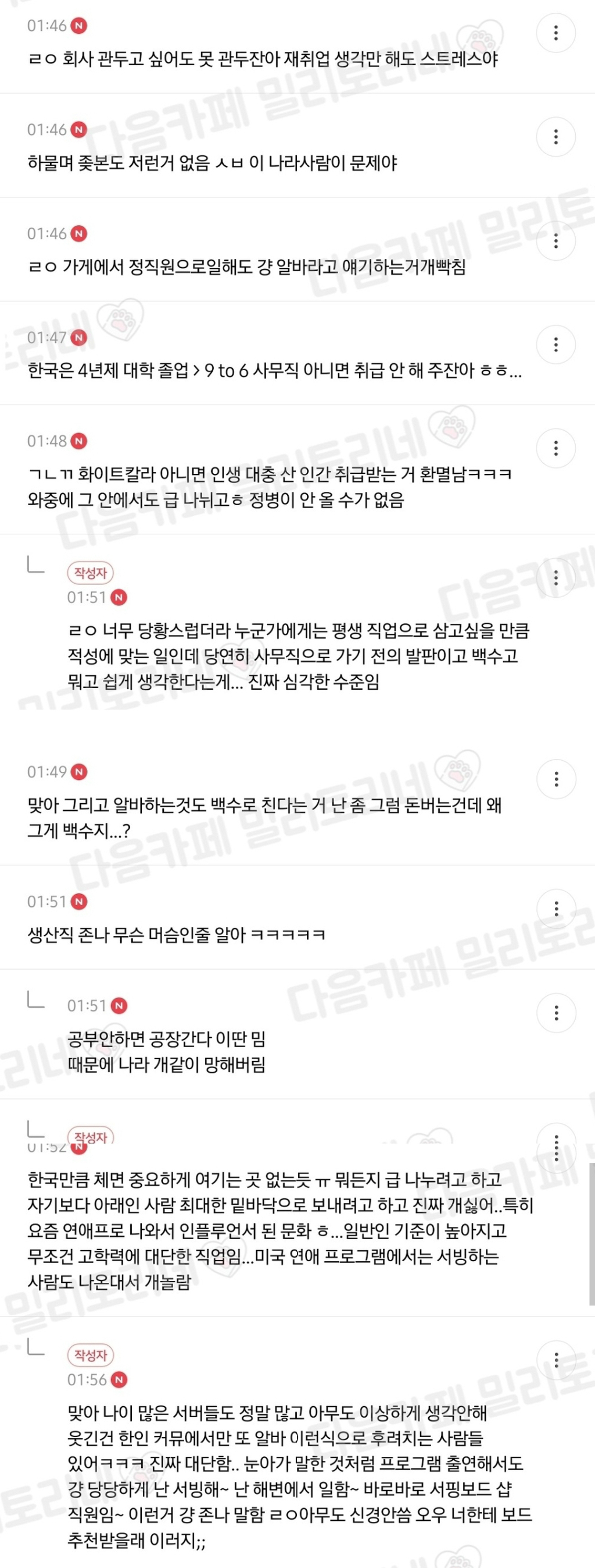 우리나라 우울증 환자 많은이유 ㅇㄱㄹㅇ | 인스티즈