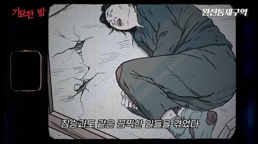 나치보다 더하다는 북한정치범수용소 | 인스티즈