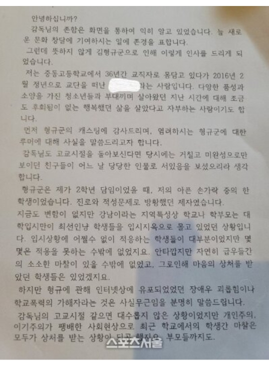 학교폭력 루머 사건때문에 작품 못찍다가 4년 만에 복귀하는 배우 동하 | 인스티즈