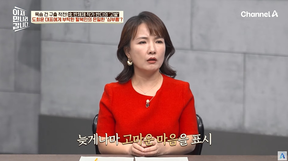 북한을 비판한 소설이 세상 밖으로 나올 수 있었던 이유 | 인스티즈