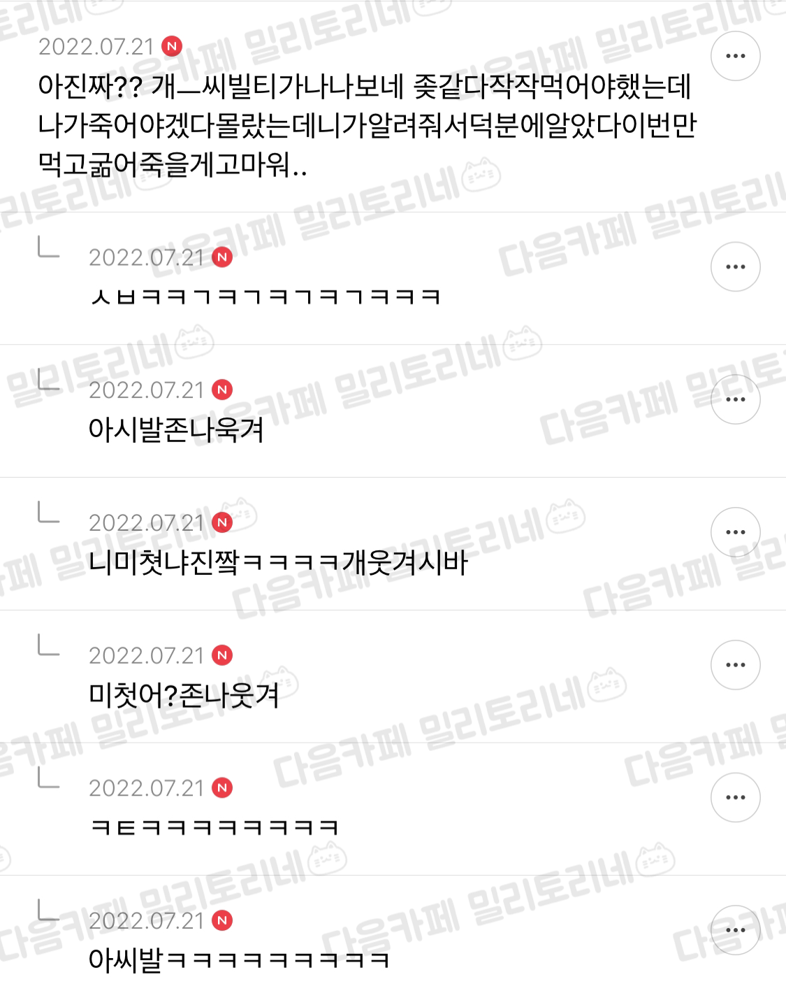 어색한 분위기 풀고자 농담으로 너네한테 야~ 오랜만에 봤는데 살이 좀 쪘구나~ 이러면 뭐라할거같아 | 인스티즈