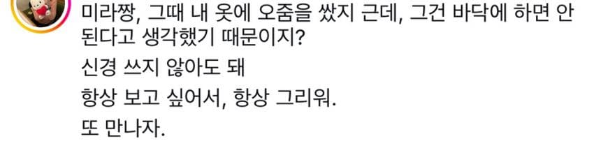 반려견과 산책 중에 만난 한 아주머니 | 인스티즈