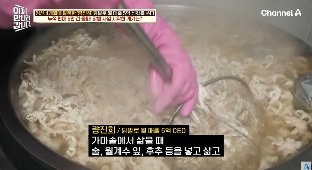 북한과 중국 합친 맛이라는 량진희 레몬닭발 | 인스티즈