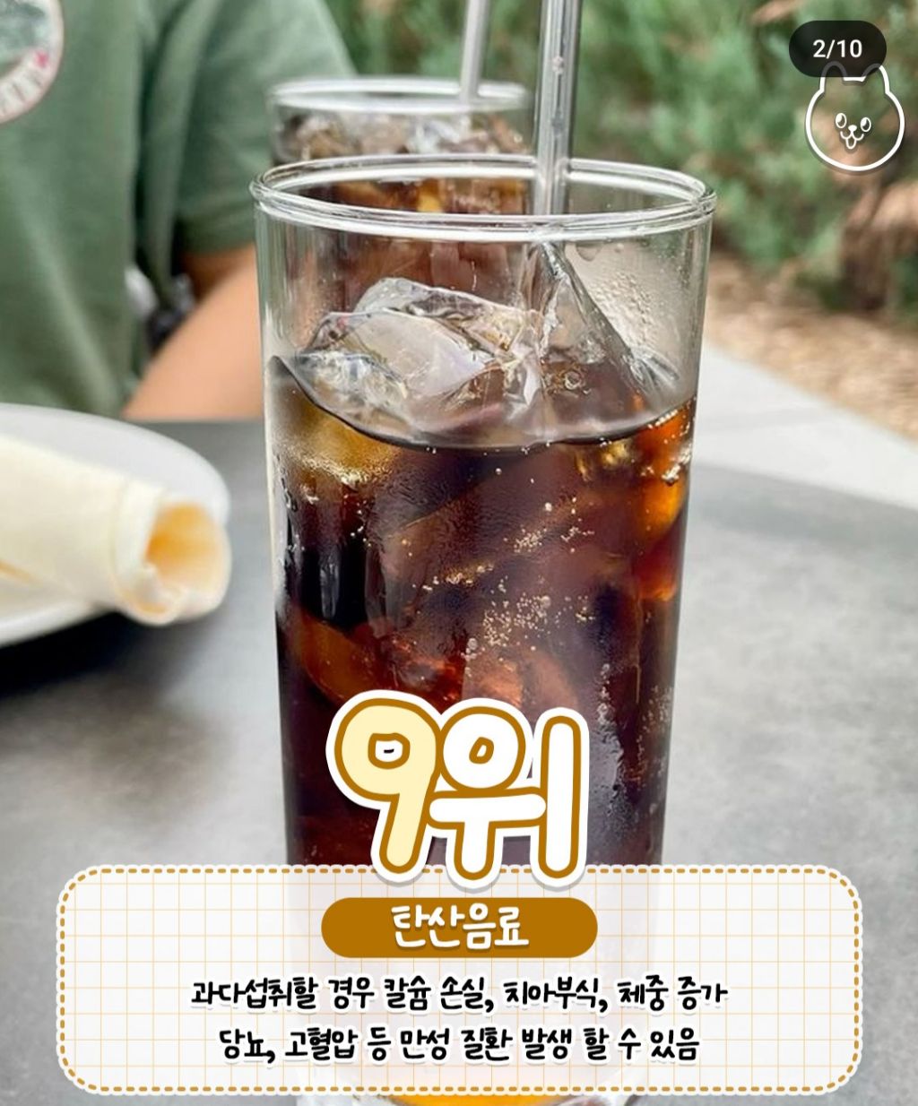 먹을수록 사망율이 올라 감 jpg | 인스티즈