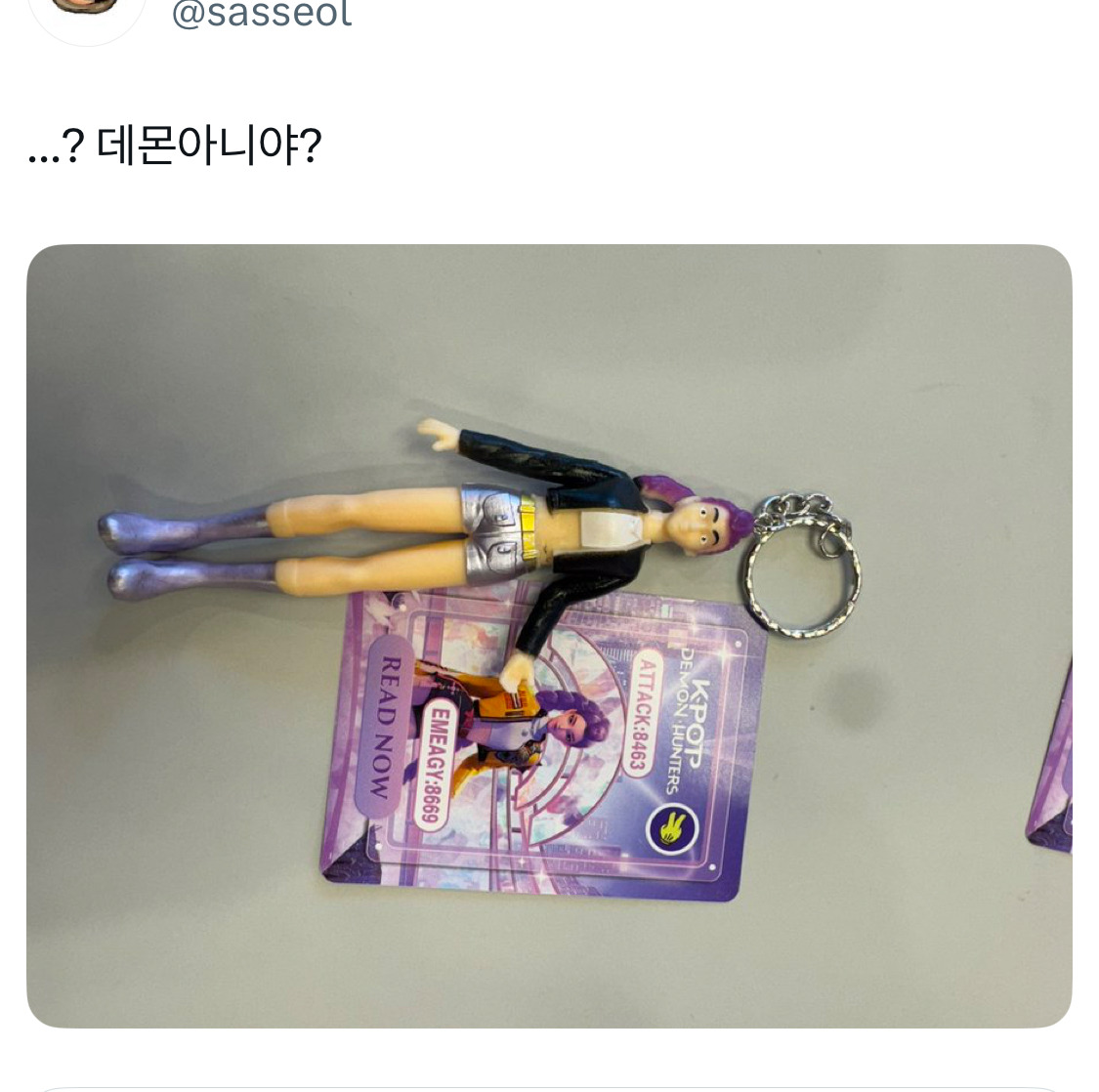 충격적인 케데헌 피규어 키링 퀄리티.. | 인스티즈