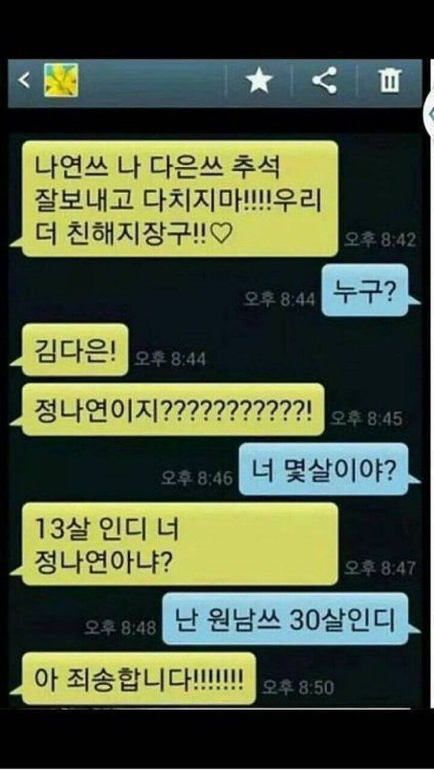 30살 원남쓰님의 정체 | 인스티즈