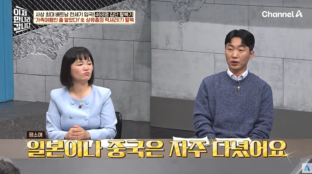 탈북하는지도 몰랐다는 탈북민 | 인스티즈