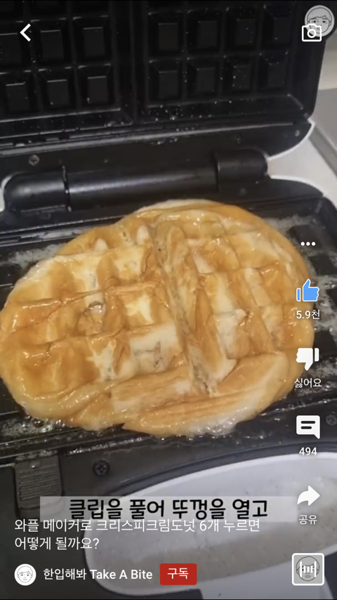 떡이 살 찌는 이유 | 인스티즈