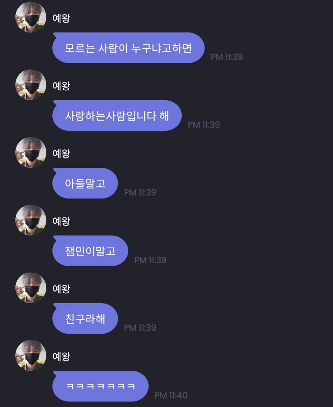 절반 이상이 미성년자인 그룹이랑 유료소통하면 생기는일 | 인스티즈