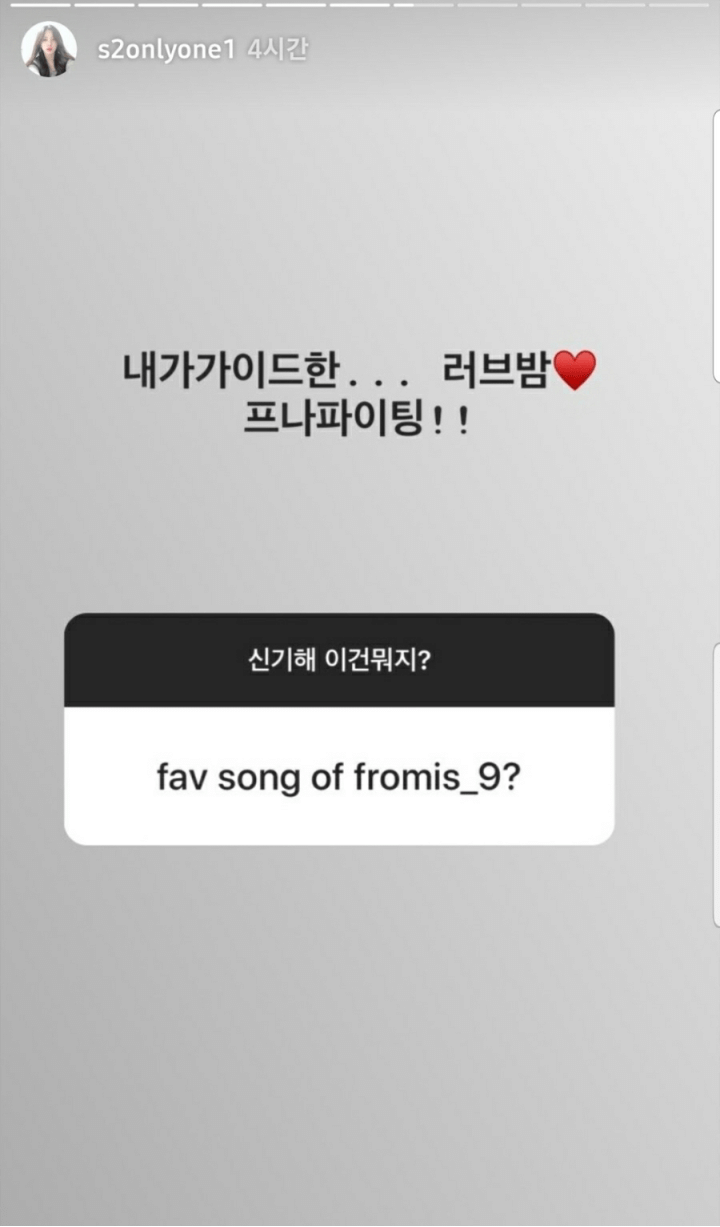 이해인이 엠넷에서 겪은 5년 | 인스티즈