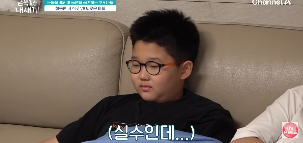 [금쪽같은내새끼] 홀로 외로움을 삼키는 아이.jpg | 인스티즈