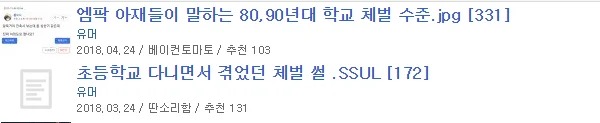 요즘 학생들이 들으면 주작이라고 할 만한 그 시절 일화들...jpg | 인스티즈