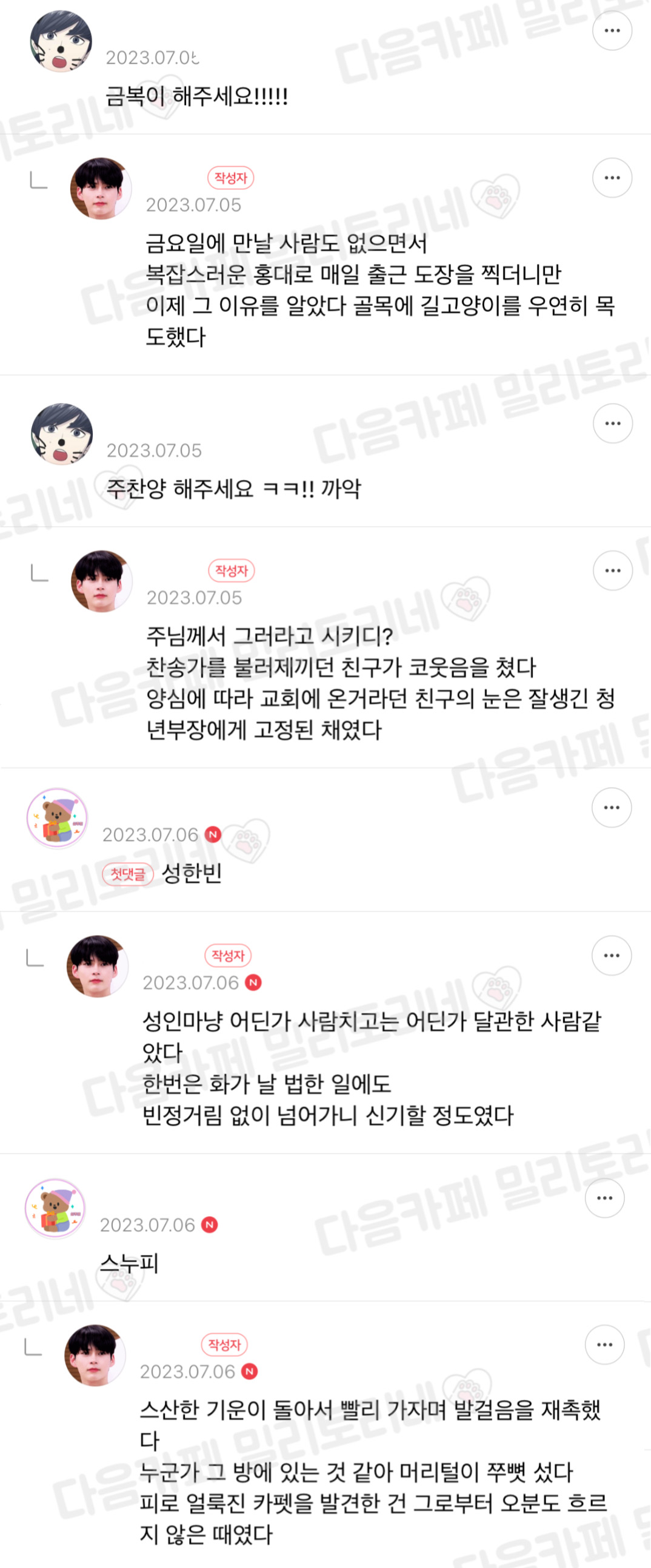 나 쓸데없는 장기잇음 | 인스티즈