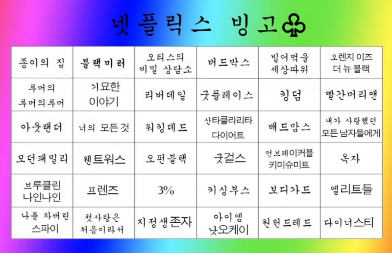 빙고 이미지