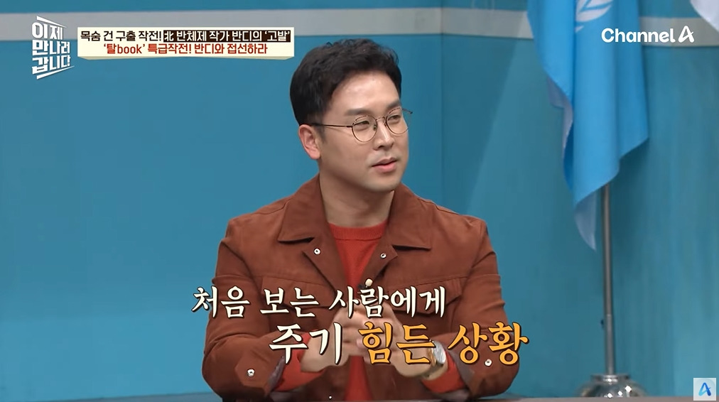 북한을 비판한 소설이 세상 밖으로 나올 수 있었던 이유 | 인스티즈