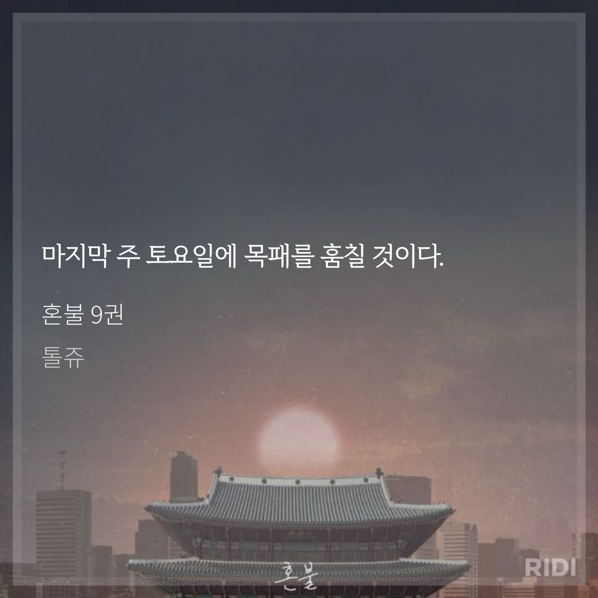 홍불 이미지
