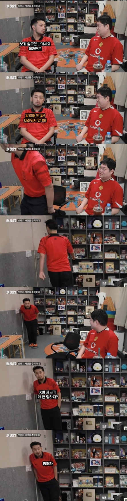 냉장고를 부탁해 이재명, 김혜경 회차를 본 2찍들 사찰 | 인스티즈