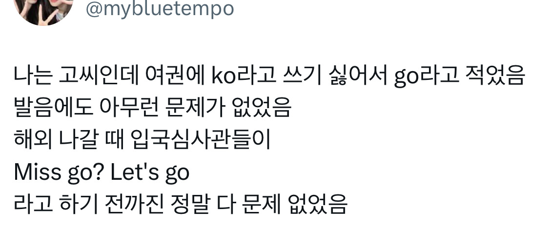 성이 김씨면 영어로는 무조건 KIM 써라..jpg | 인스티즈