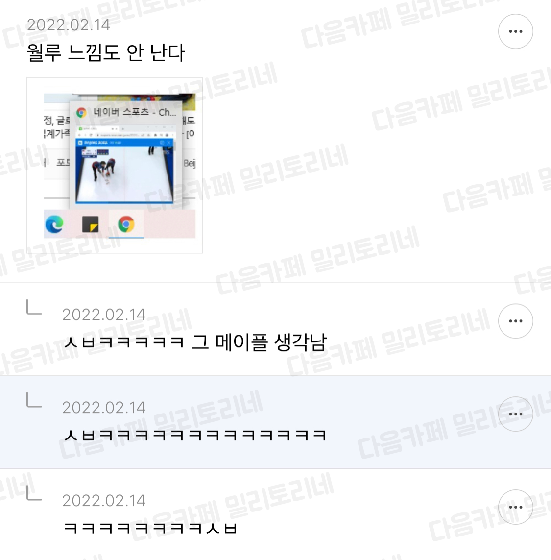  직장인 달글 직달웃 모음 2탄 | 인스티즈