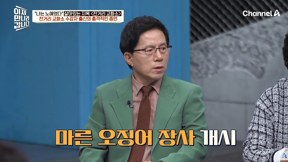 조선족 부탁 들어주고 징역 15년 나온 이유 | 인스티즈