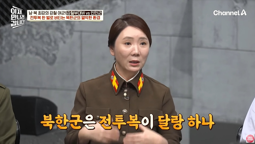 북한 여군이 받는 대우 | 인스티즈