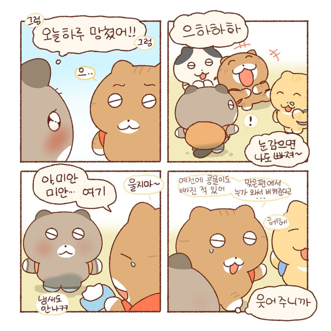 [틴틴팅클] 좋아하는 마음 | 인스티즈