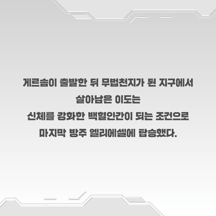 좀비아포칼립스..근데이제 우주를 곁들인 | 인스티즈