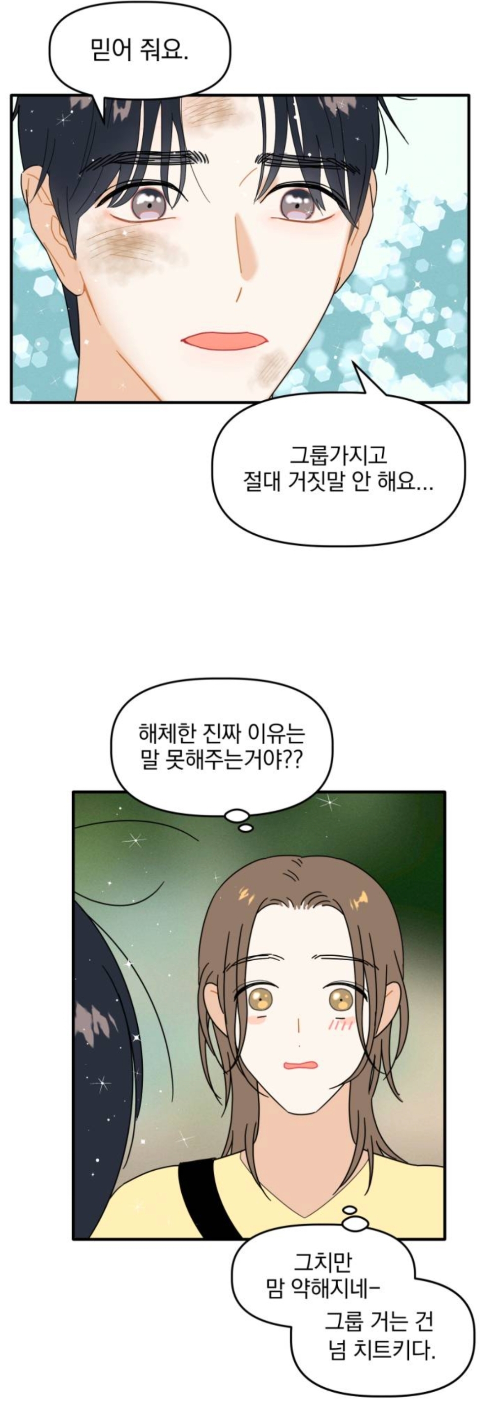 헐 최애 아이돌 멤버가 내 앞에서만 노래랑 춤 보여준대...!! | 인스티즈