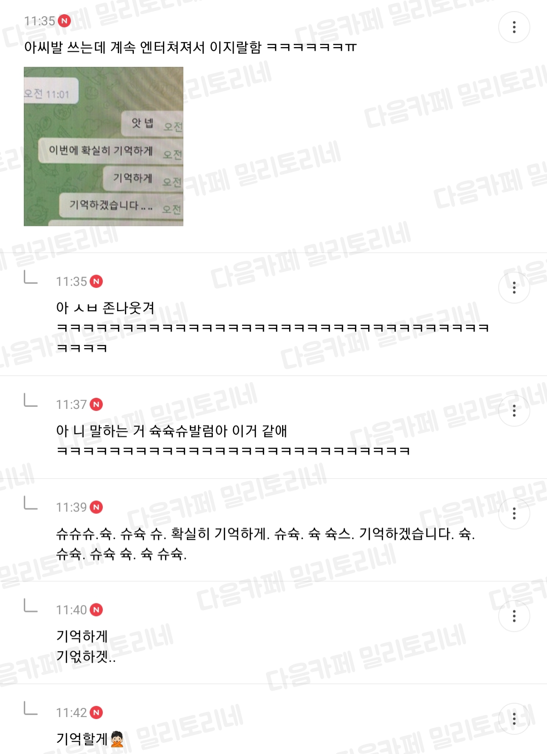  직장인 달글 직달웃 모음 2탄 | 인스티즈