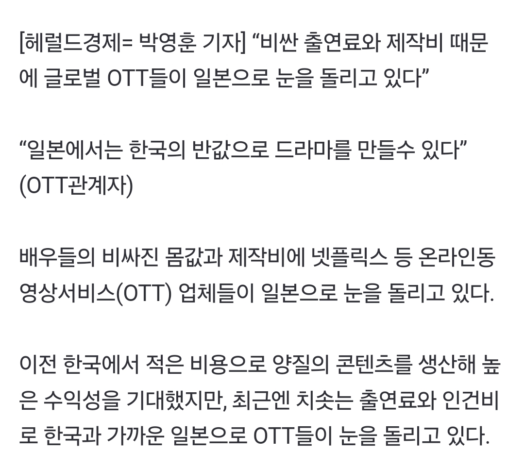 "터질게 터졌다” 회당 7억 출연료 너무 심하다했더니 | 인스티즈