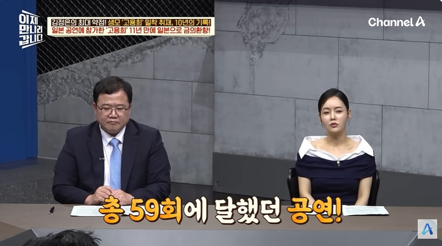 일본에서 수십억 쓸어담았다는 북한 무용수공연 | 인스티즈