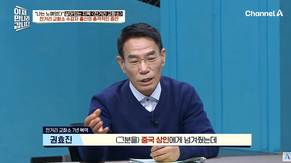 조선족 부탁 들어주고 징역 15년 나온 이유 | 인스티즈